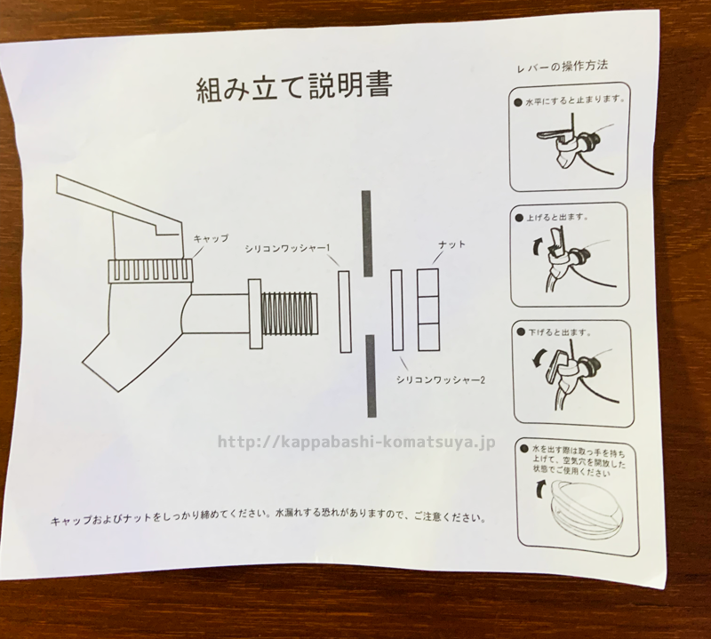 ウォータージャグ 取りつけ